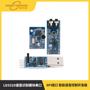 LD3320�Z���R�eģ�K����/SPI�ӿ� �����Z�������_�l�� TTL��䛰�
