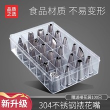 蛋糕泡芙裱花嘴全套烘焙模具裱花袋反复使用奶油曲奇裱花工具套装