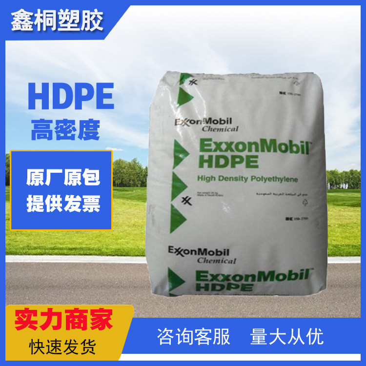 HDPE 沙特埃克森HTA-016 高光泽 尺寸稳定性 耐候