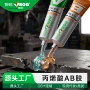 高性能丙烯酸酯摩托ab胶