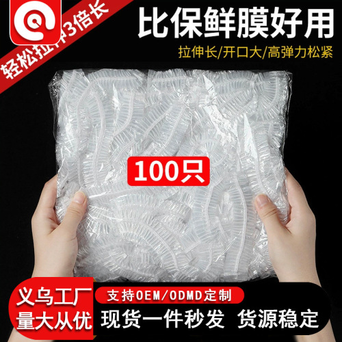 Food-grade household cling film cover, thick and large disposable bowl and plate dust cover, refrigerator food preservation cover