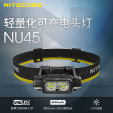nitecore奈特科尔NU45头灯户外登山越野跑夜跑头灯夜爬装备