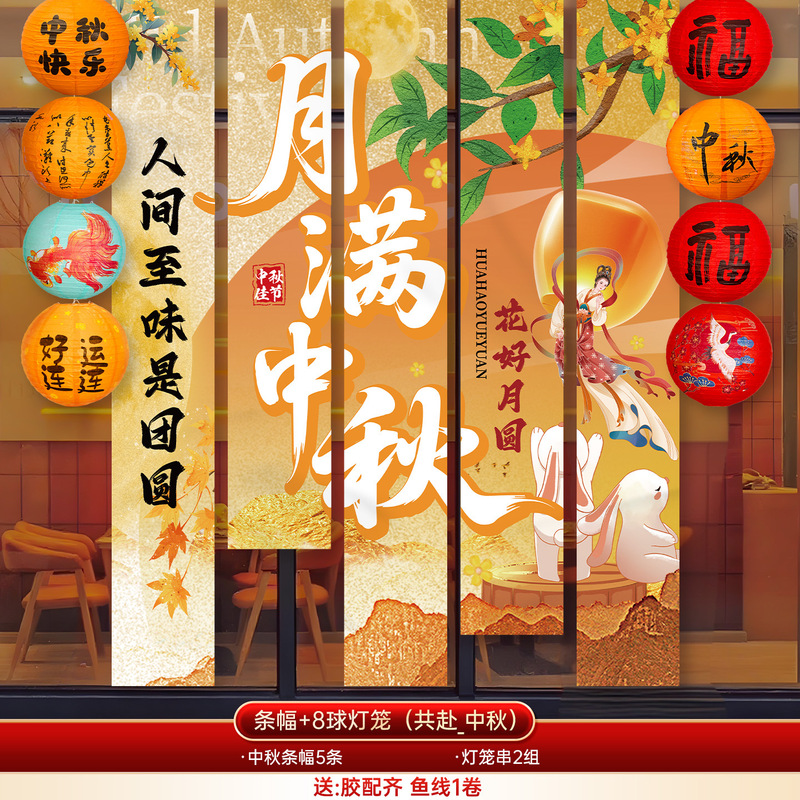 中秋节氛围感道具场景布置装饰商场幼儿园活动拍照打卡堆堆盒摆件|undefined