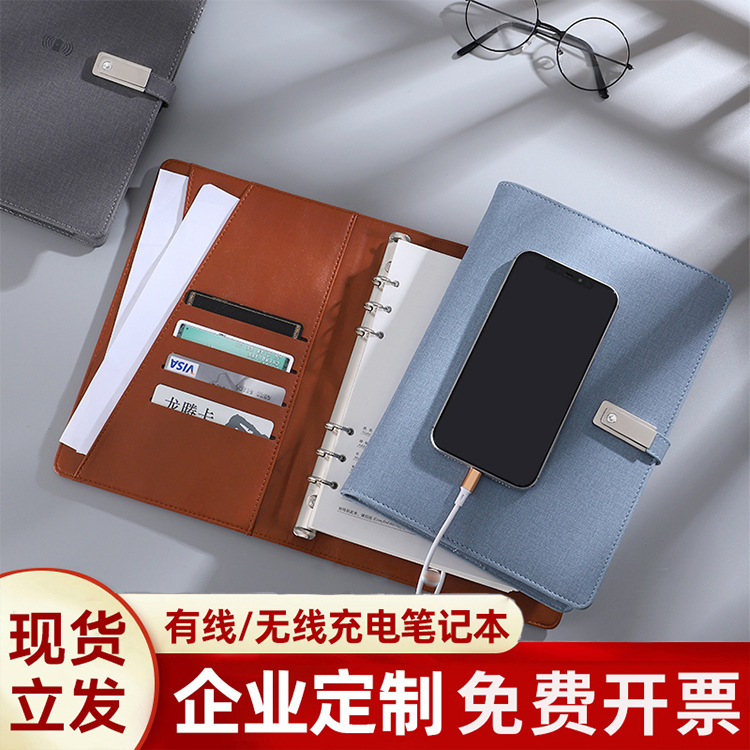 无线D功能充电笔记本带U盘印制可印logo商务礼品A5活页D制封面|ms