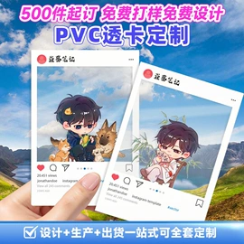 扑克、桌游牌;动漫/明星小卡;棋牌/桌游