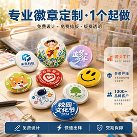 徽章;钥匙扣及钥匙扣配件;钥匙扣