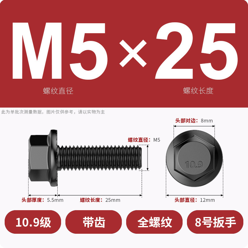 8.9段外六角フランジ面ねじ高強度GB5789プラスキャップ付マット付歯付ボルトM6M8-M20|undefined
