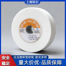 供应四砂泰益白刚玉杯形砂轮磨刀机异型砂轮打磨研磨陶瓷杯型砂轮