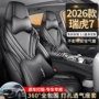 全包四季2026汽车座套