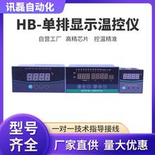 多路控制仪HB-单排显示温控仪工业级温度湿度测试巡检仪温控仪