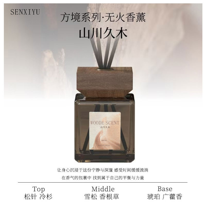 无火香薰精油室内持久家用香水男女生淡香高级感香氛卧室厕所除臭|undefined