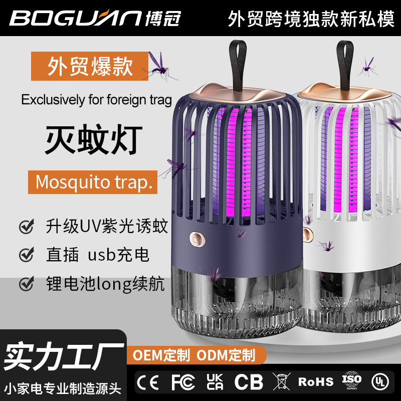 New Birdcage Mosquito Killer Lamp for Home Use, Electric Shock Mosquito and Fly Exterminator, Outdoor Camping Wall-Mounted Rechargeable Mosquito Repellent