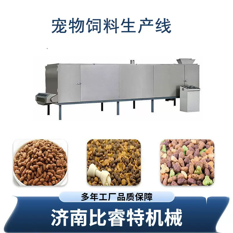 大型狗粮猫粮饲料生产机器宠物食品加工机械饲料颗粒膨化机械设备