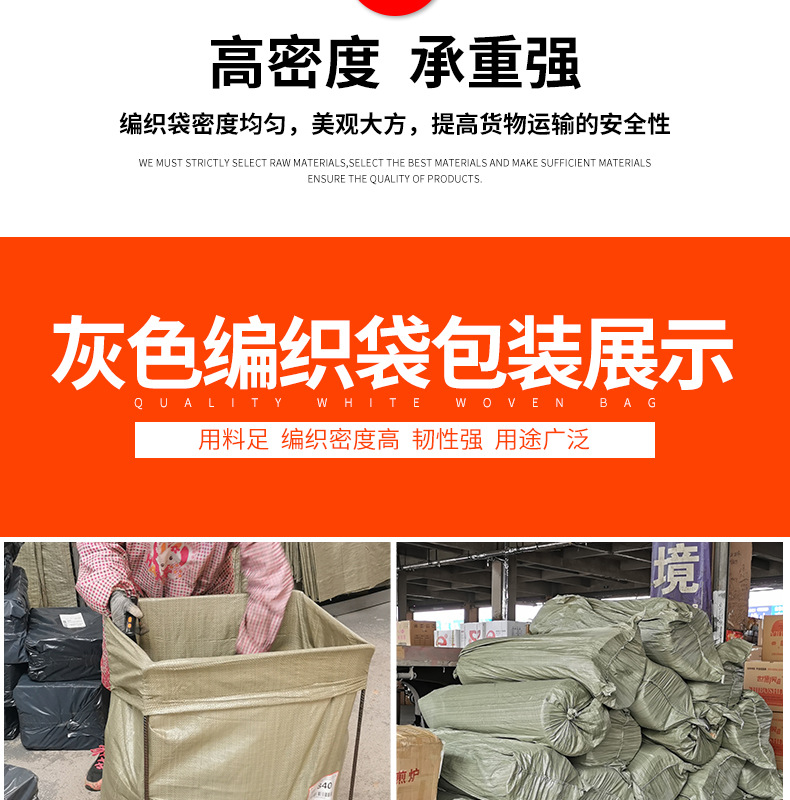 易迅灰色编织袋详情页_10