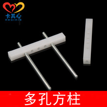 多孔方柱 间隔柱 7孔 DIY支架 连接件 组装 塑料条 多孔条 2mm孔