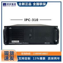 研祥4U上架式工控機IPC-310 工控電腦主機window7/10系統