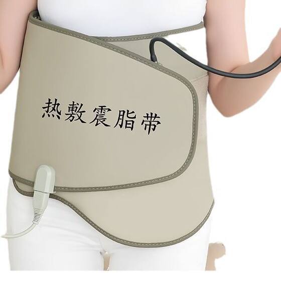 Electric heating vibration belt beauty salon with shock fat hot compress belt lazy abdominal vibration massage shock fat belt