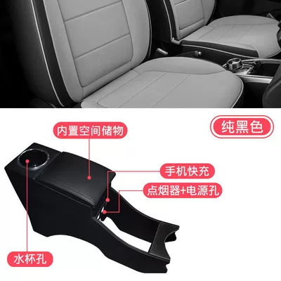 Chang'an Benben Estar special armrest Armrest box - benben-estar-cup-holder-fast-charge-short-pure-black