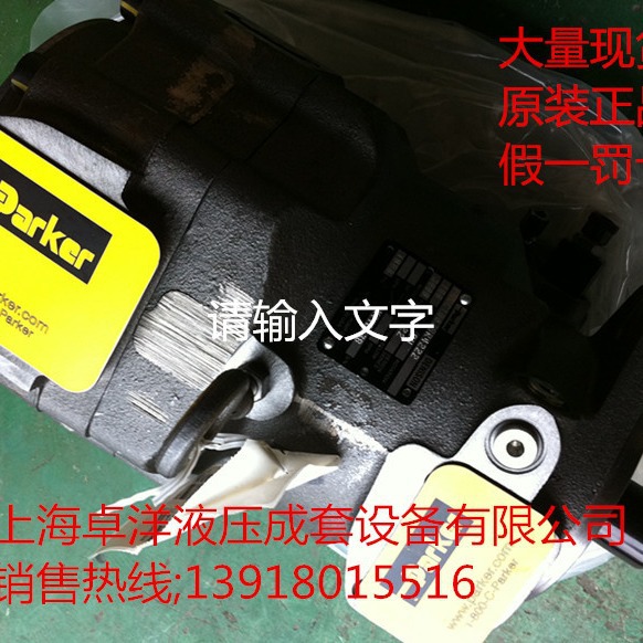 现货销售PARKER产品  PAVC10038R4222  PAVC10038R4222