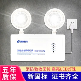 LED应急灯;应急指示灯具;感应开关