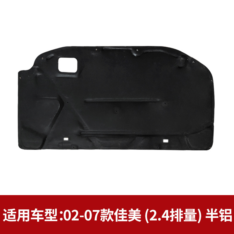 Suitable for Toyota Camry/Corolla/Reiz/Crown/Asian Dragon Engine Hood Soundproofing and Heat Insulation Modification
