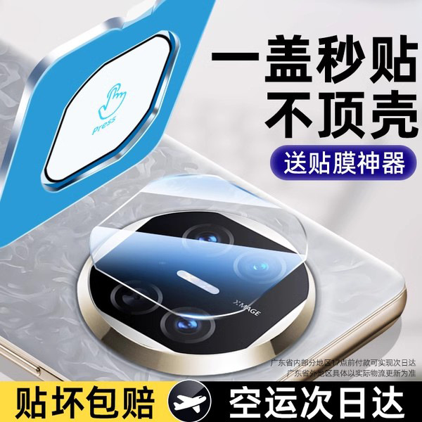 Suitable for Huawei X6 Lens Film Huawei X5 Camera Film Huawei Foldableing Screen Metex6 Mobile Phone Lens Protective Film