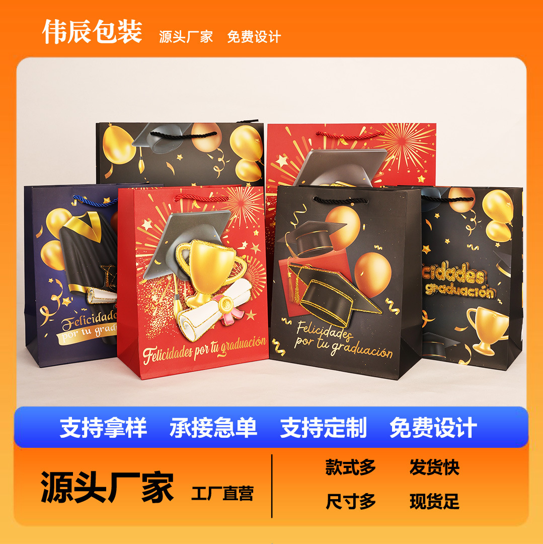 批发节日手提袋 毕业季 圣诞 礼物  厂家现货 拿样 打样 礼品袋