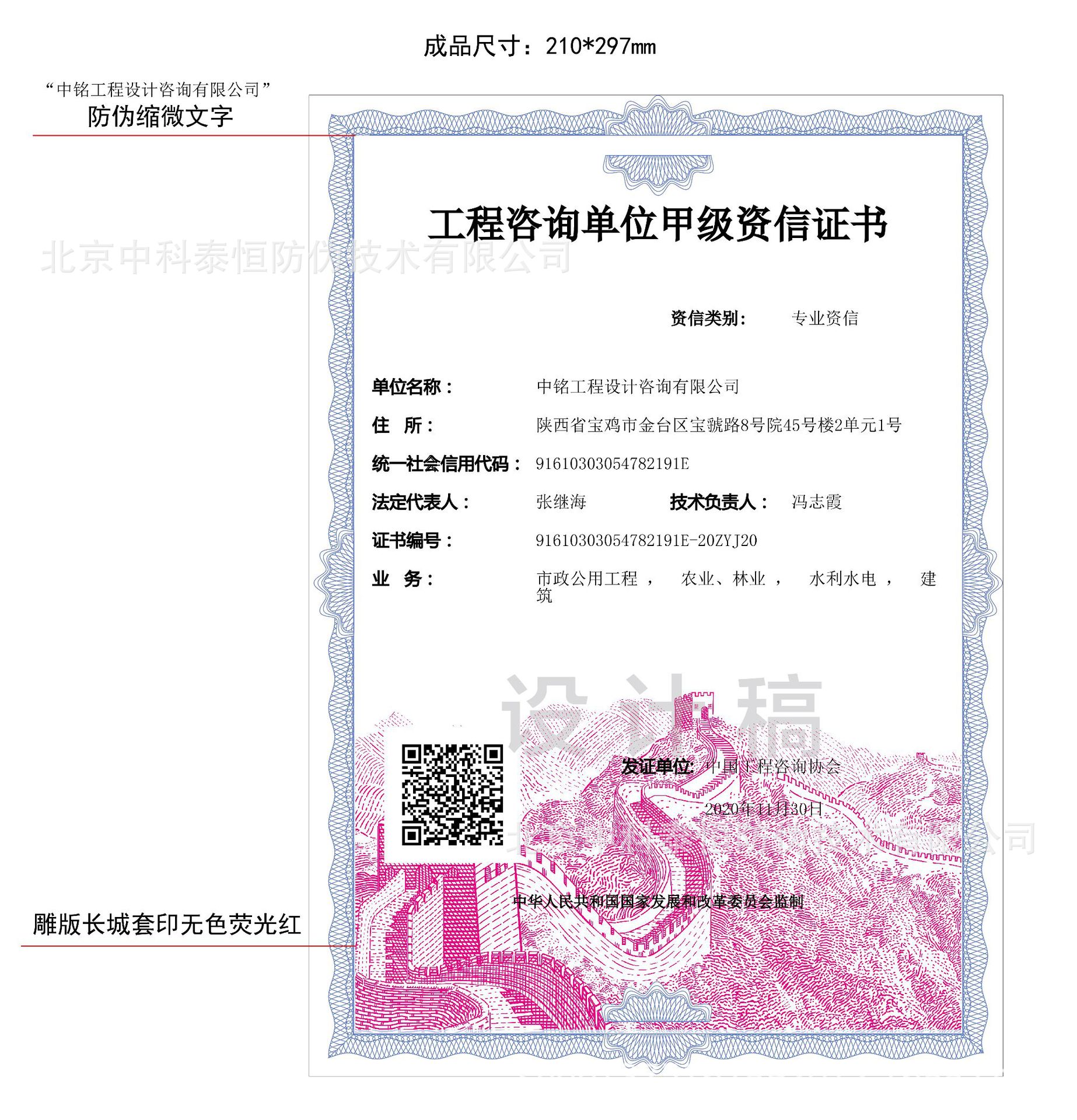 中铭甲级资质证书--设计稿-05.jpg