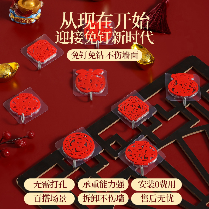 New Year festive hook acrylic punching fu character sticky hook household strong new Red Hook wholesale