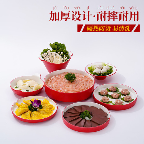 Imitation porcelain melamine hot pot tableware set vegetable platter national style optional commercial side dish bowl barbecue plate dish