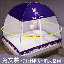 新款卡通双开门蒙古包蚊帐 加厚加密可折叠蚊帐 免安装单双人蚊帐