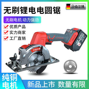 Bolter 5inch Brushless Chainsaw Cordless Electric Circular Saw for Home Woodworking Multifunctional Portable Lithium Electric Cutting