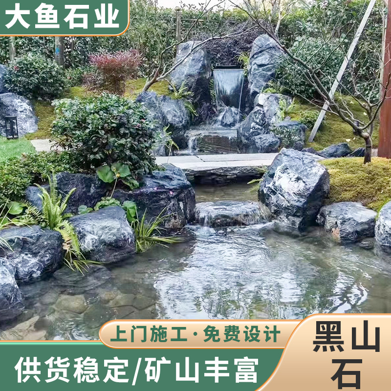 矿山批发黑山石庭院鱼池假山制作天然原石河道护坡园林点缀造景石