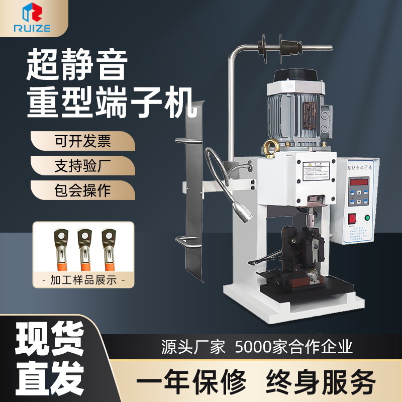 现货超静音重型端子机 OTP免换模铜线压接机 压六方6T端子压接机