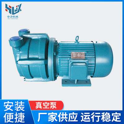 Manufactor supply Water ring Vacuum pump 1.5KW Vacuum pump Recycled water Vacuum pump Water ring goods in stock wholesale