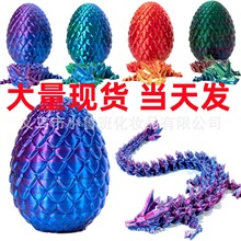 羳±u3Dӡbˮ[kDragon Egg