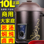 紫砂锅红陶电砂锅商用大容量煮粥煲汤锅焖炖锅家用电炖锅10L