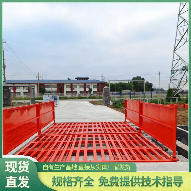 洗轮机 工地工程车用操作简单加厚方管 洗车平台建筑 工地洗轮机|undefined