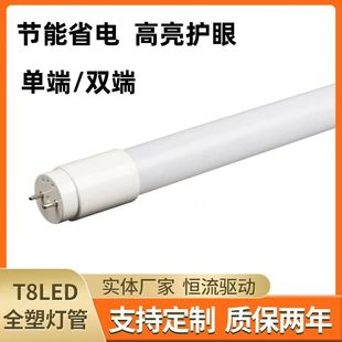T8ȫ�ܟ���led�չ��led���ϟ��ܹ��ܟ��o�l�W 220v85-265v