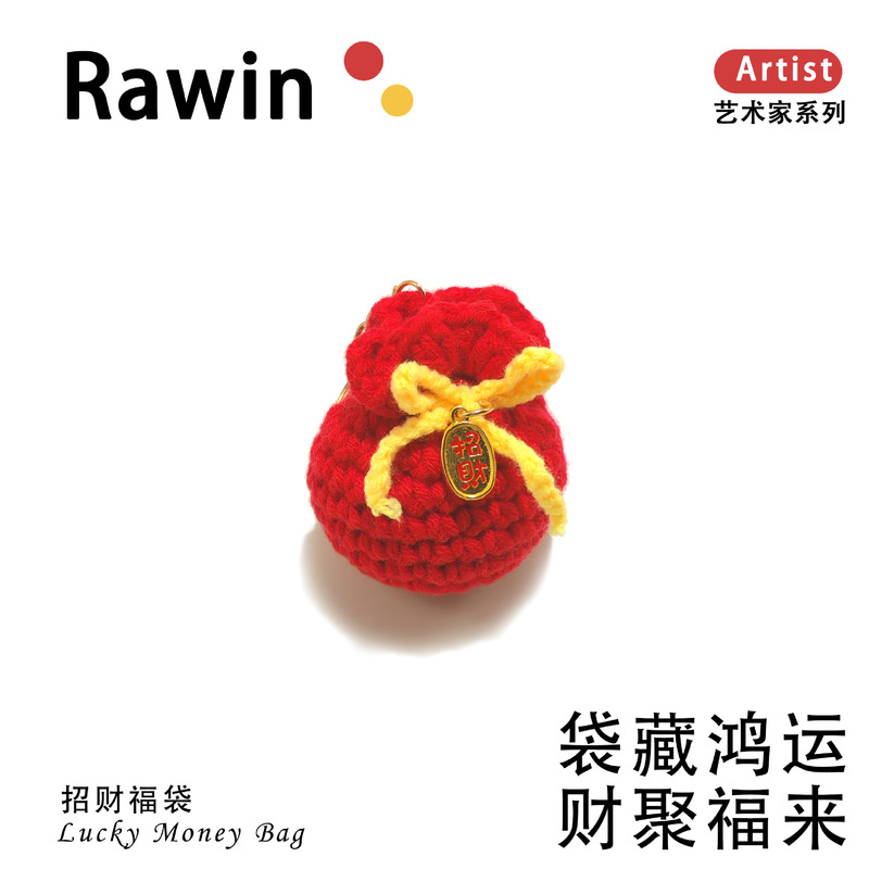 热销新品苹果福袋草莓彩色花挂件挂饰手工毛绒钩织可爱风水果批发|undefined