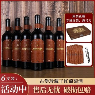 �����M��15�ȼt�Ƹɼt���Ѿ�750ml*6������l�S�����l�YƷϲ����