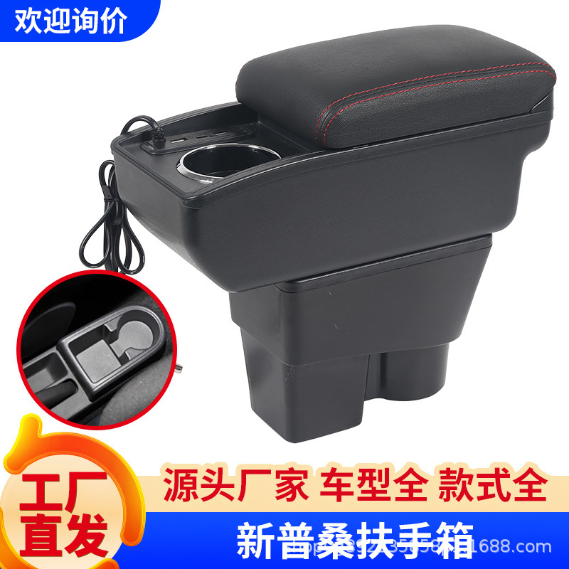 Suitable for Volkswagen New Santana New Jetta Armrest Box Special Central Armrest Box Original Modified Accessories Suitable for Volkswagen New Santana New Jetta Armrest Box Special Central Armrest Box Original Modified Accessories