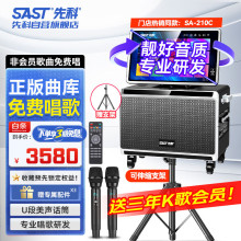 先科户外音响k歌麦克风音响卡拉ok一体机点歌机拉杆便携音箱家庭k