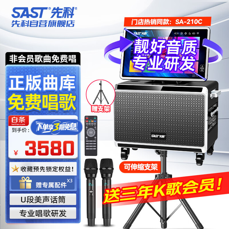 先科户外音响k歌麦克风音响卡拉ok一体机点歌机拉杆便携音箱家庭k