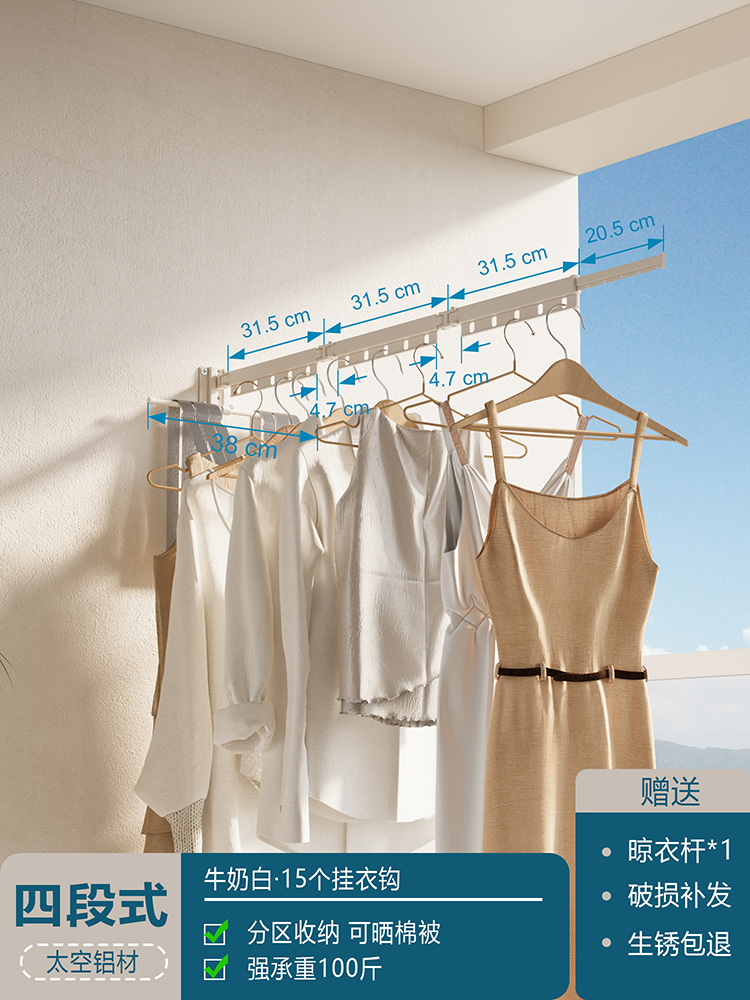 밀크화이트 4단 [방풍구 15개 + 옷걸이 수납봉]