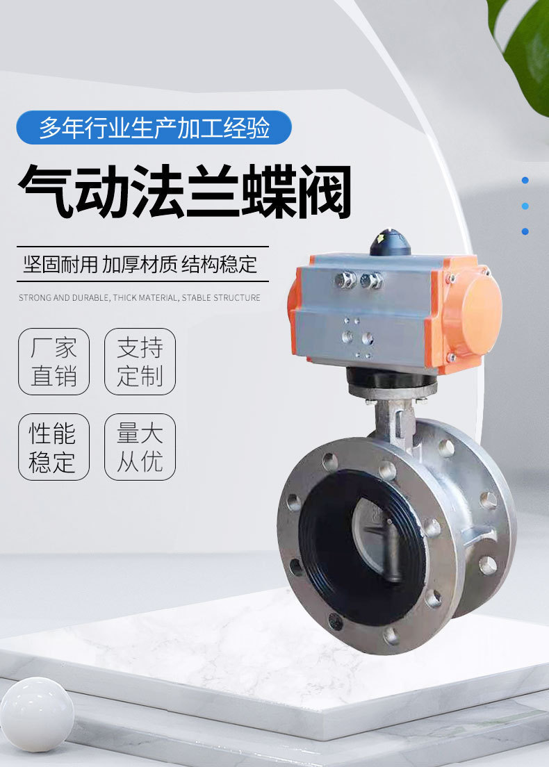D641X-10Q 气动蝶阀 球墨铸铁材质 软密封蝶阀 法兰连接 DN200