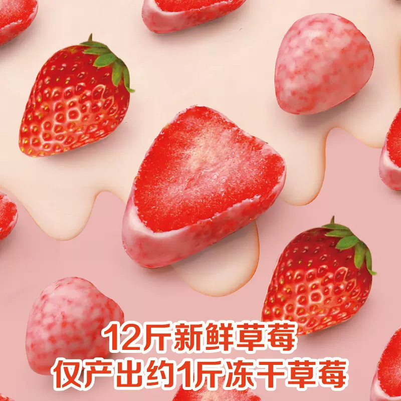 Baicaowei Snow Love Dried Strawberry 40g Bag Freeze-Dried Strawberry Famous Snack Leisure Snack Dried Fruit