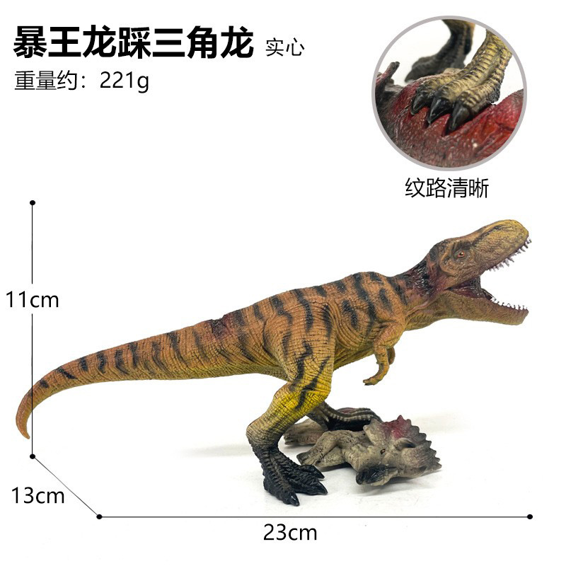 黄霸王龙踩三角龙
