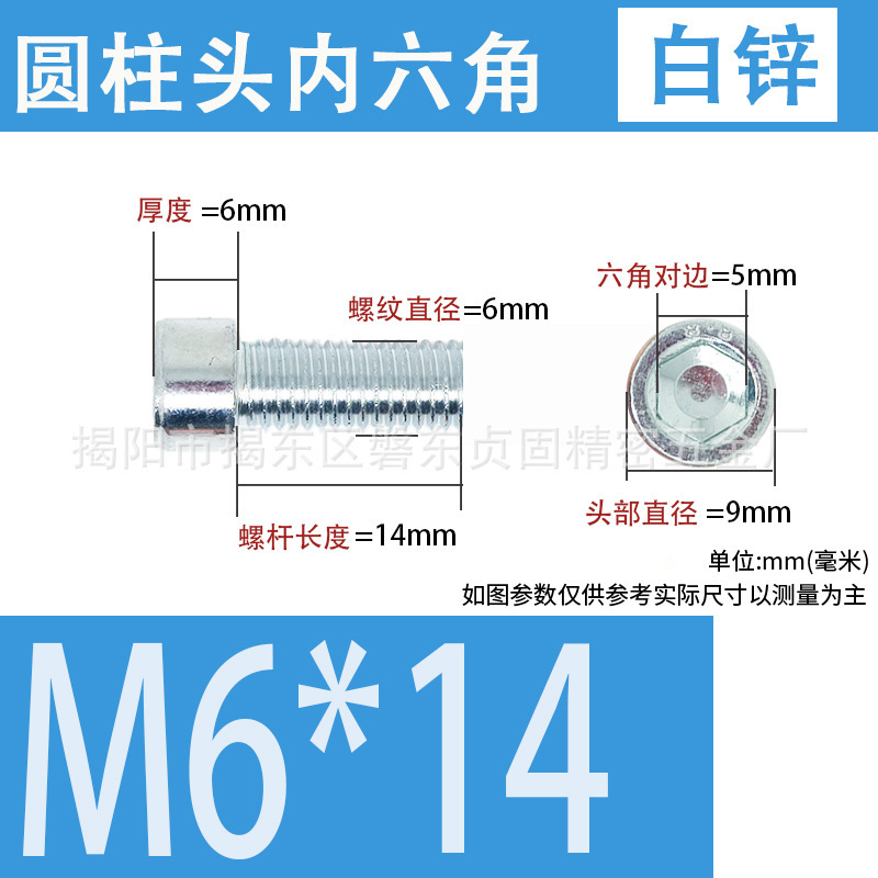 白亜鉛カップヘッド六角ボルト、白亜鉛メッキ円筒頭六角ボルト、六角棚家具ボルト|undefined