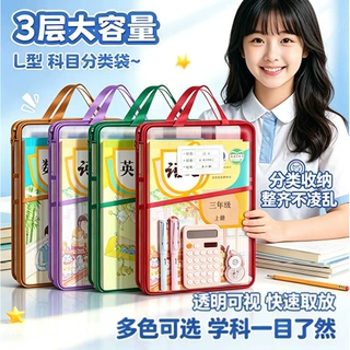 L型科目袋学科分类袋透明网纱文件袋拉链式大开口学生考试手提袋